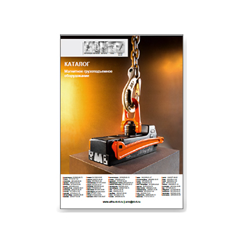 Catalog for magnetic lifting equipment in the store ALFRA